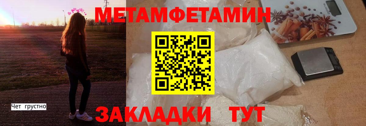 АМФЕТАМИН Розовый Искитим