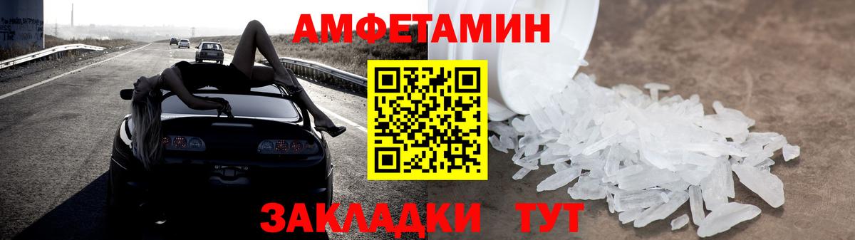 АМФ  Амфетамин 97%  Amphetamine  Искитим  Вход с VPN 