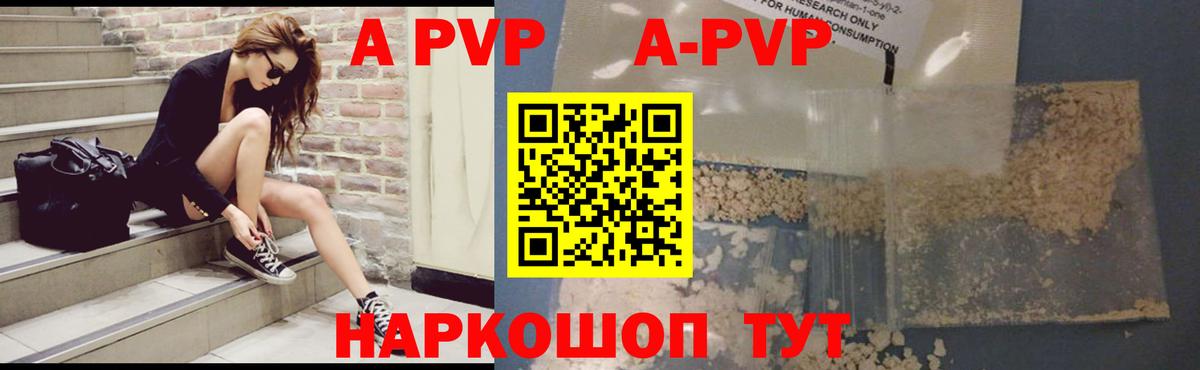 Искитим  APVP VHQ  А ПВП Соль  Вход с VPN 