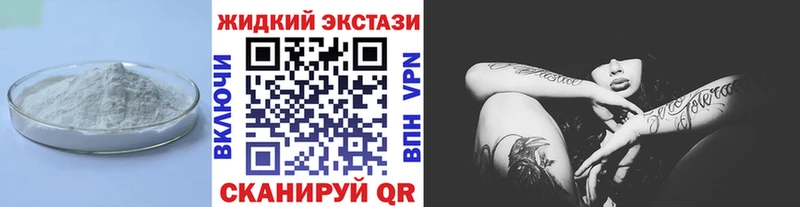 Бутират GHB  Искитим 