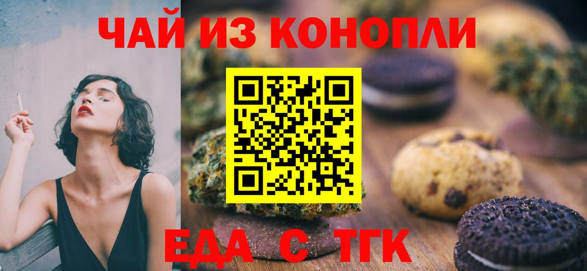 Искитим  Canna-Cookies конопля  Вход с VPN 