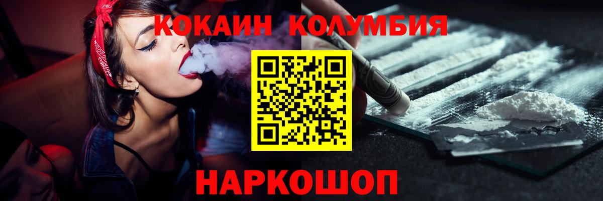 КОКАИН Fish Scale Искитим