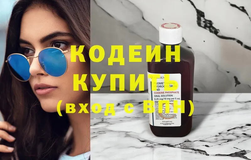 купить наркотики цена  Искитим  ссылка на мегу ССЫЛКА  Codein напиток Lean (лин) 