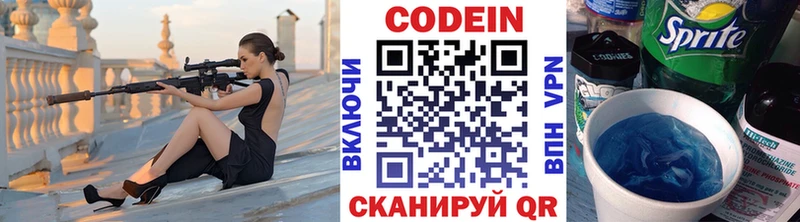 наркотики  Искитим  Кодеиновый сироп Lean напиток Lean (лин) 