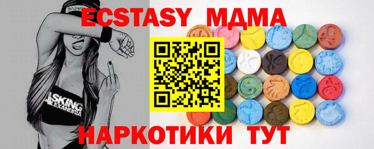 Экстази  купить наркотик  Искитим  Вход с VPN  Экстази Punisher  Экстази 280 MDMA 