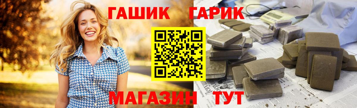 Гашиш гашик Искитим