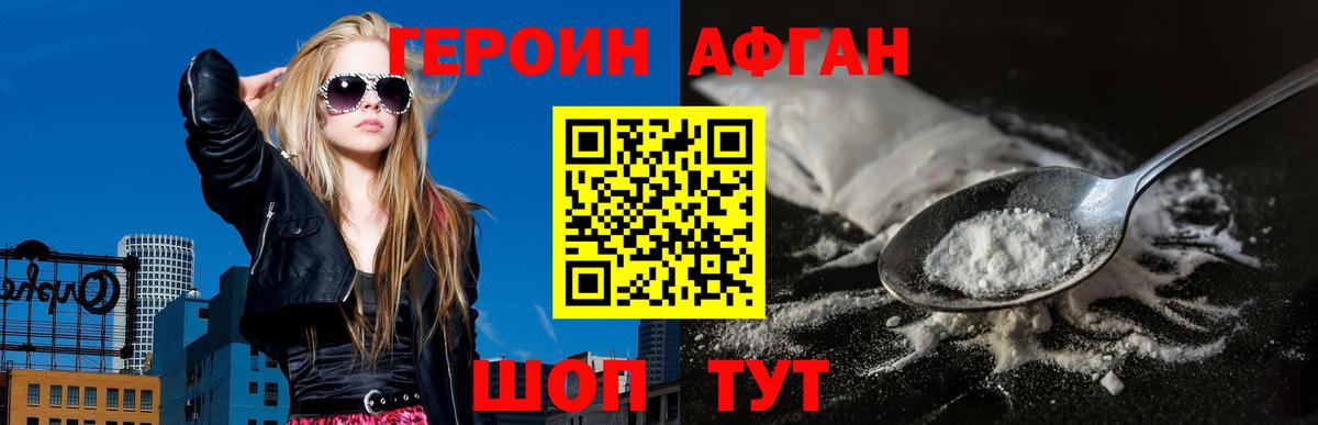 Героин герыч  Вход с VPN  Искитим 