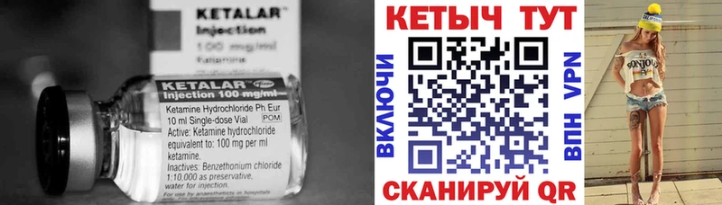 КЕТАМИН ketamine  Искитим 