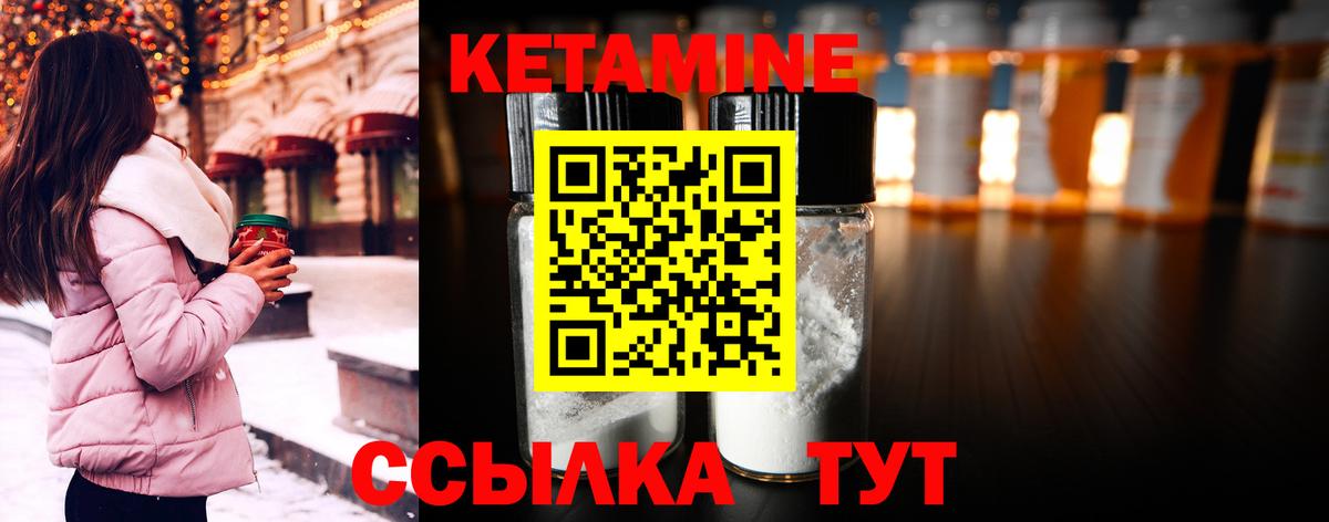 Искитим  КЕТАМИН ketamine  Вход с VPN 