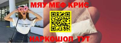 меф VHQ Жуковский