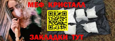 меф VHQ Заволжье