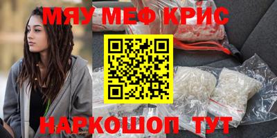 меф VHQ Жуковский