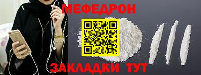 меф VHQ Заволжье