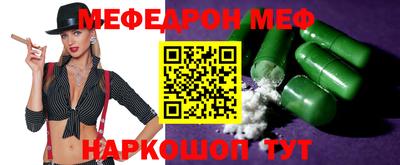 меф VHQ Жуковский