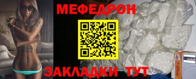 меф VHQ Жуковский