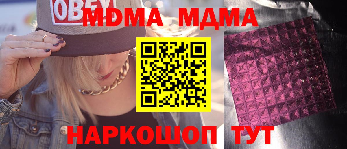 MDMA Molly  Вход с VPN  Искитим  MDMA молли 