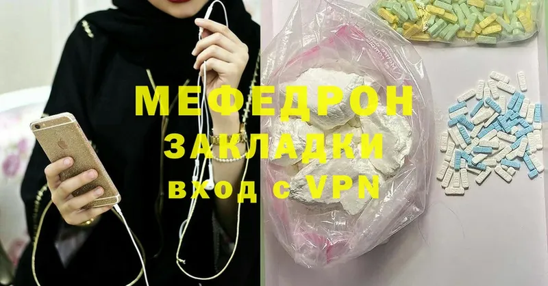 Мефедрон мука  закладки  Искитим 