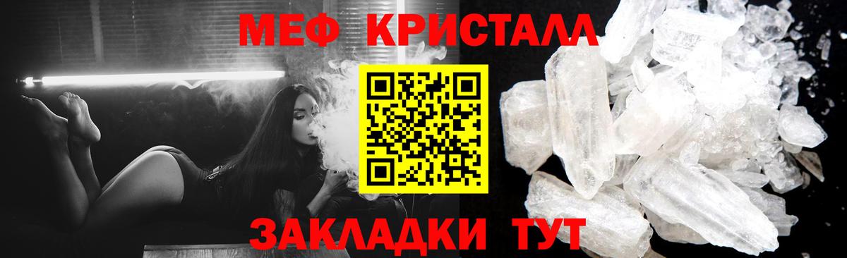 Меф мука Искитим