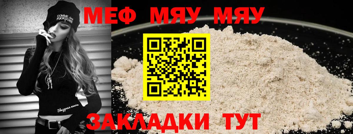Мефедрон мяу мяу  МЕФ  Искитим  Мефедрон кристаллы  Меф  Вход с VPN 