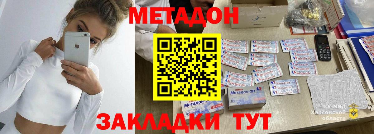 ОМГ ОМГ зеркало  МЕТАДОН белоснежный  Вход с VPN  Метадон VHQ  Искитим 