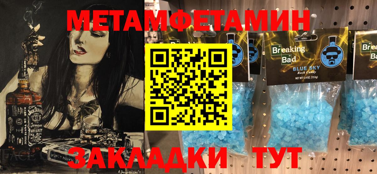 МЕТАМФЕТАМИН мет  Вход с VPN  Искитим 