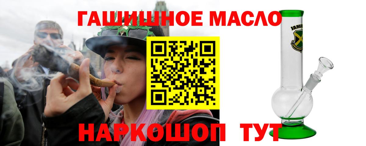 ТГК вейп с тгк  Вход с VPN  ТГК THC oil  Искитим 