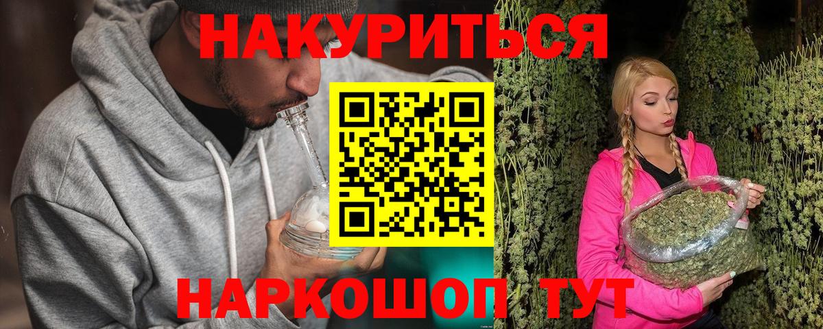 Искитим  Конопля марихуана  Каннабис план  Вход с VPN  Бошки марихуана Ganja 